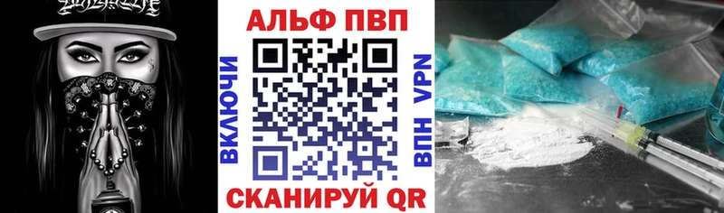 APVP кристаллы  Купить  Заволжье 