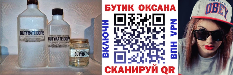 БУТИРАТ буратино  Купить  Заволжье 