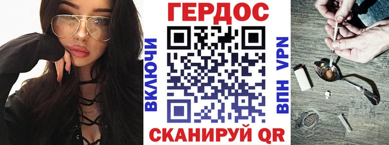 Героин хмурый  Купить  Заволжье 