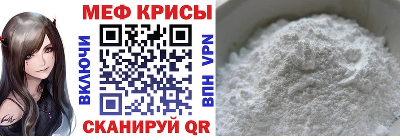 Меф VHQ  Купить закладки  Заволжье 