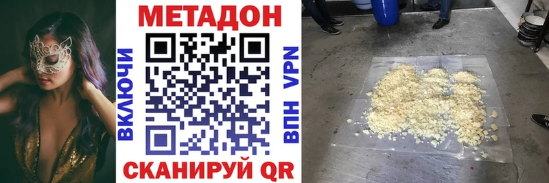 Метадон мёд  Купить  Заволжье 