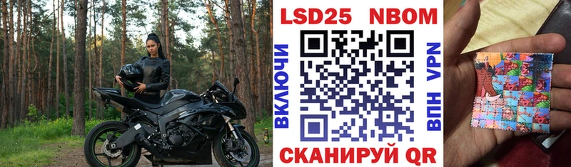 Марки 25I-NBOMe 1,5мг  Купить где  Заволжье 